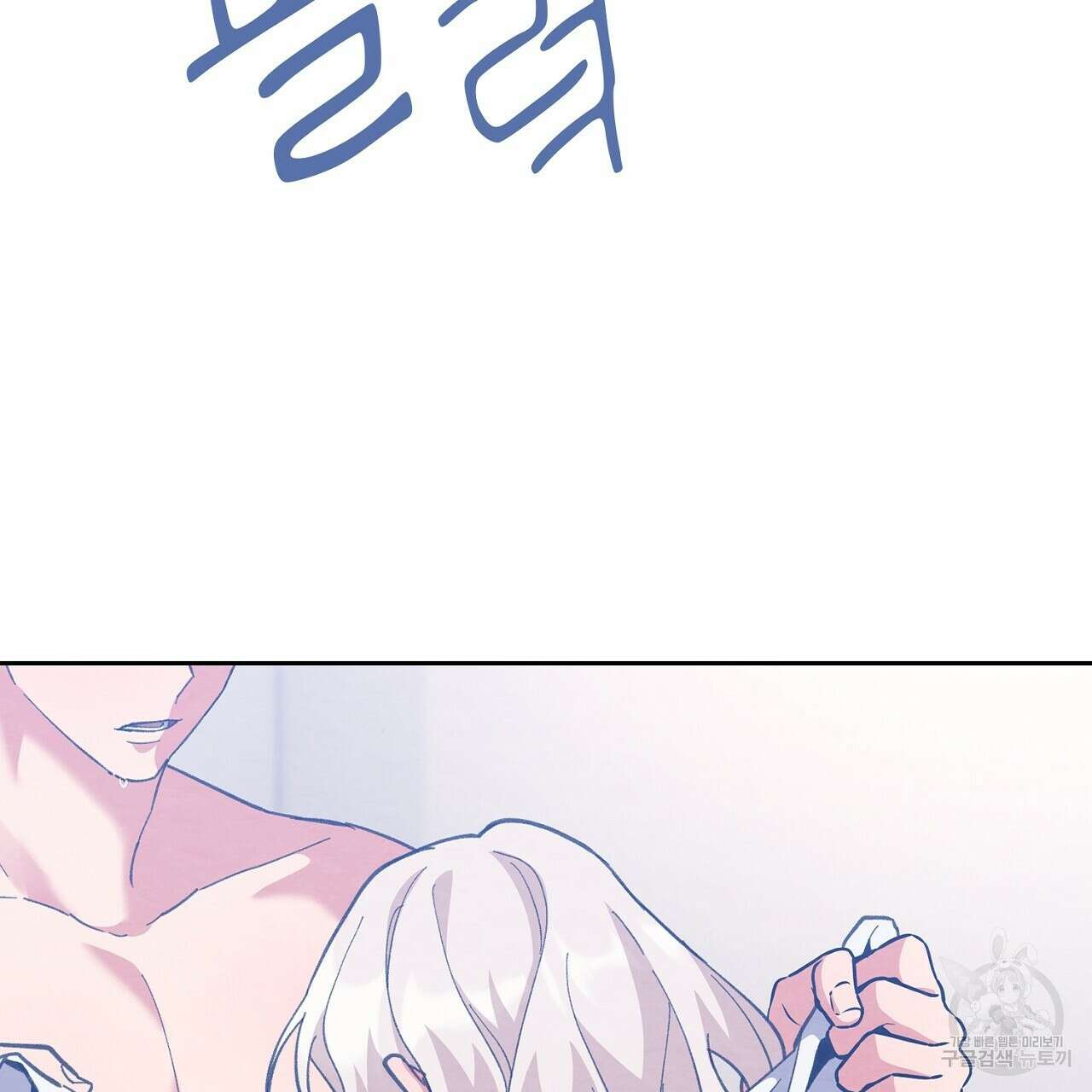 사냥꾼에게서 도망쳤다 34화 23