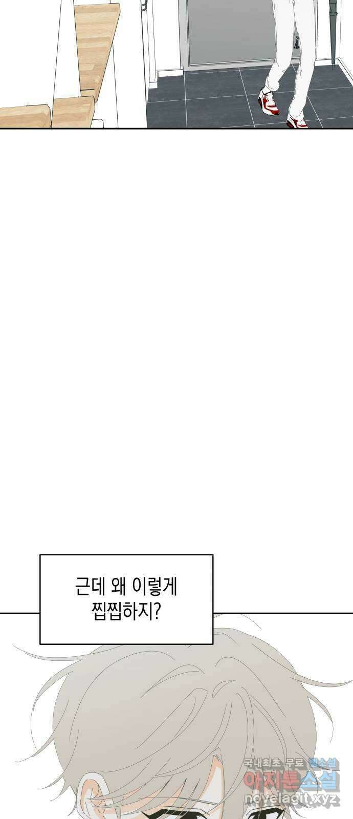 너의 순정, 나의 순정 외전 2화 5