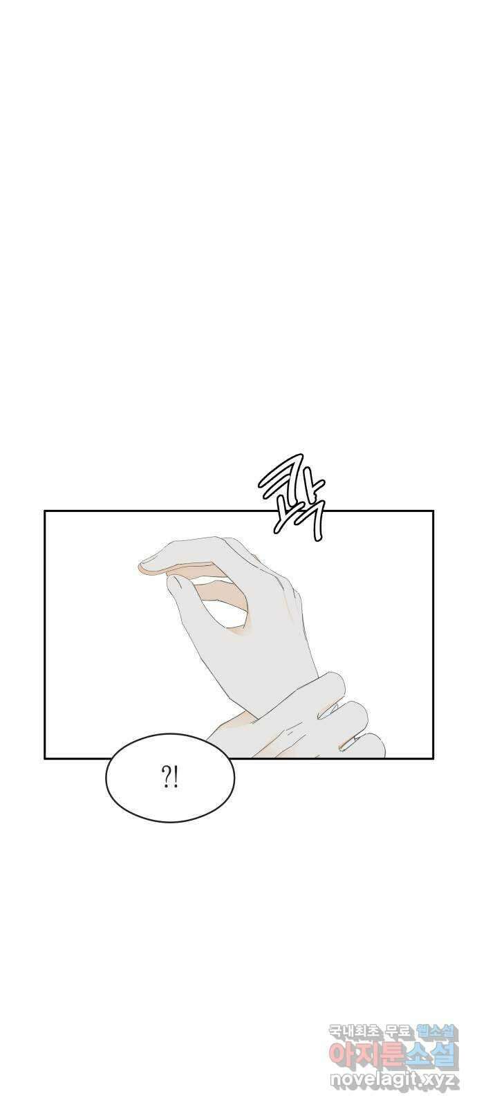 너의 순정, 나의 순정 외전 2화 40