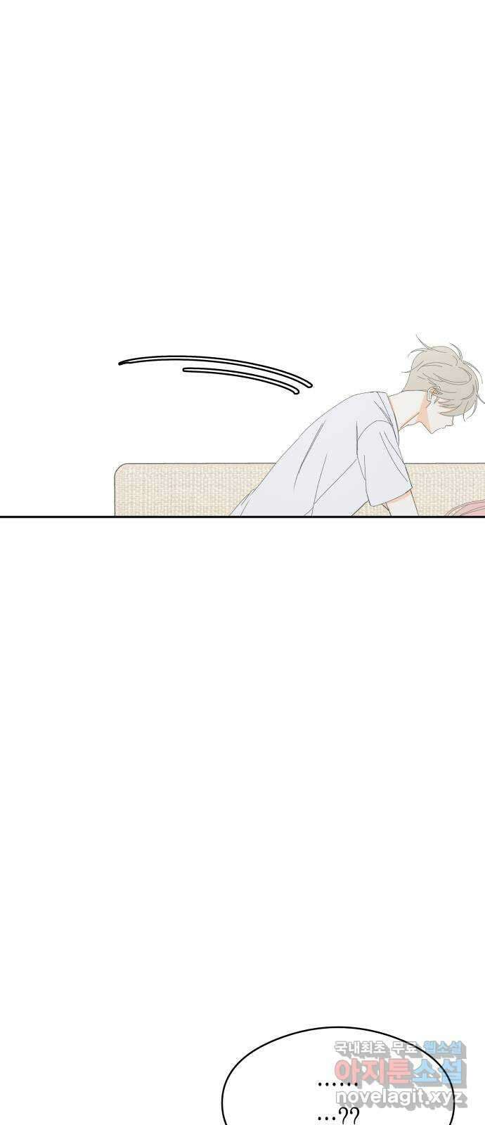 너의 순정, 나의 순정 외전 2화 41
