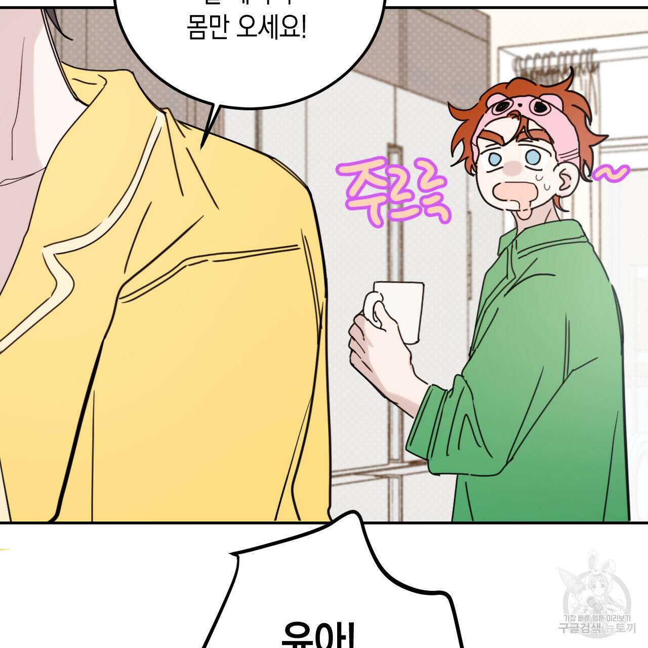 교차로의 악마 51화 3