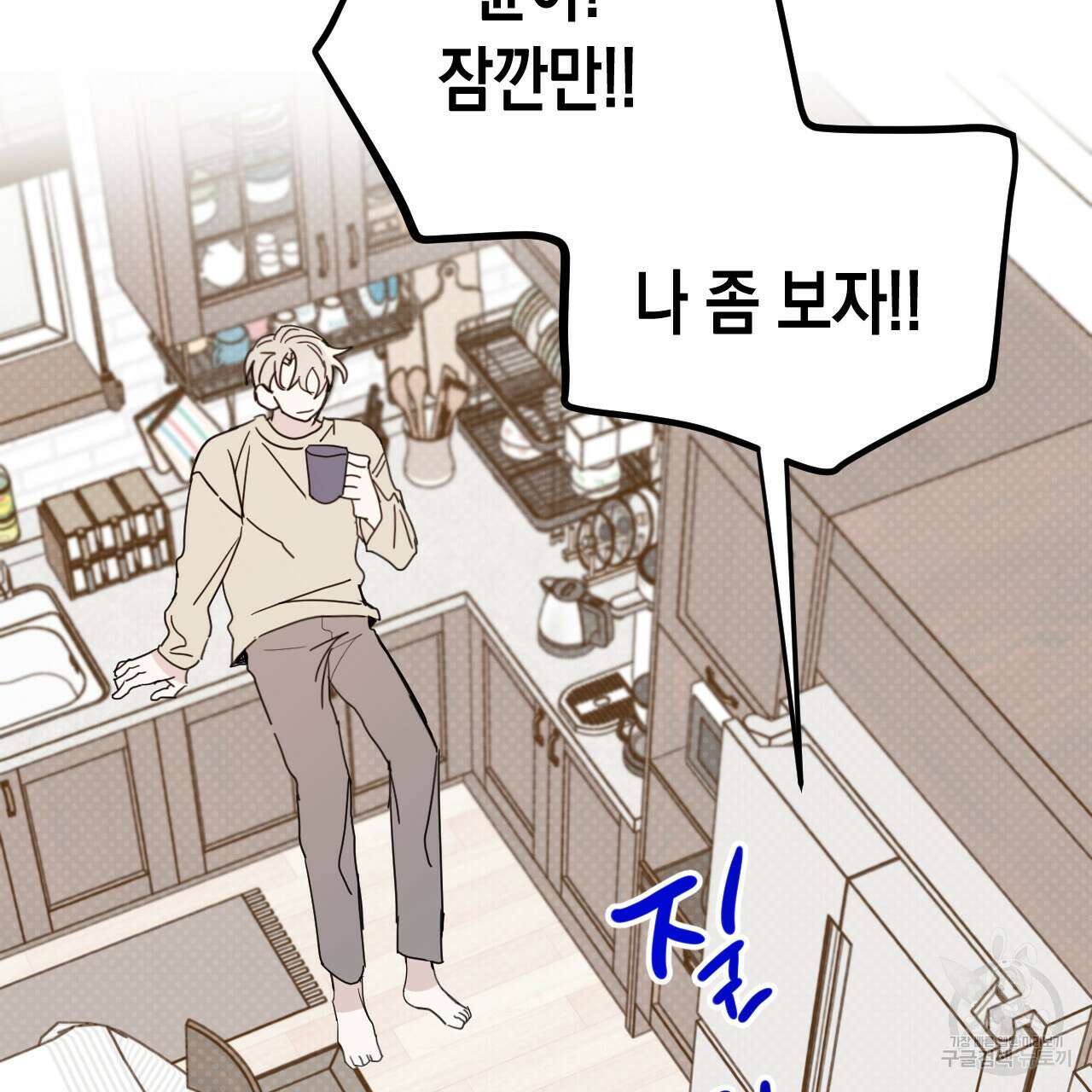교차로의 악마 51화 4