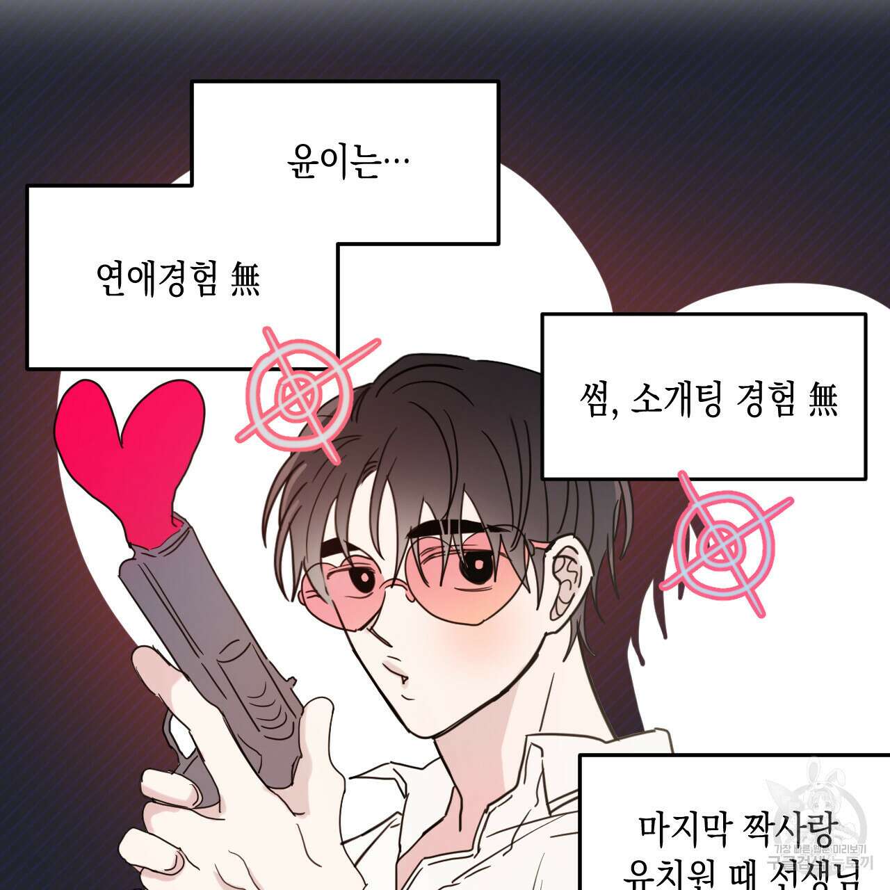 교차로의 악마 51화 7