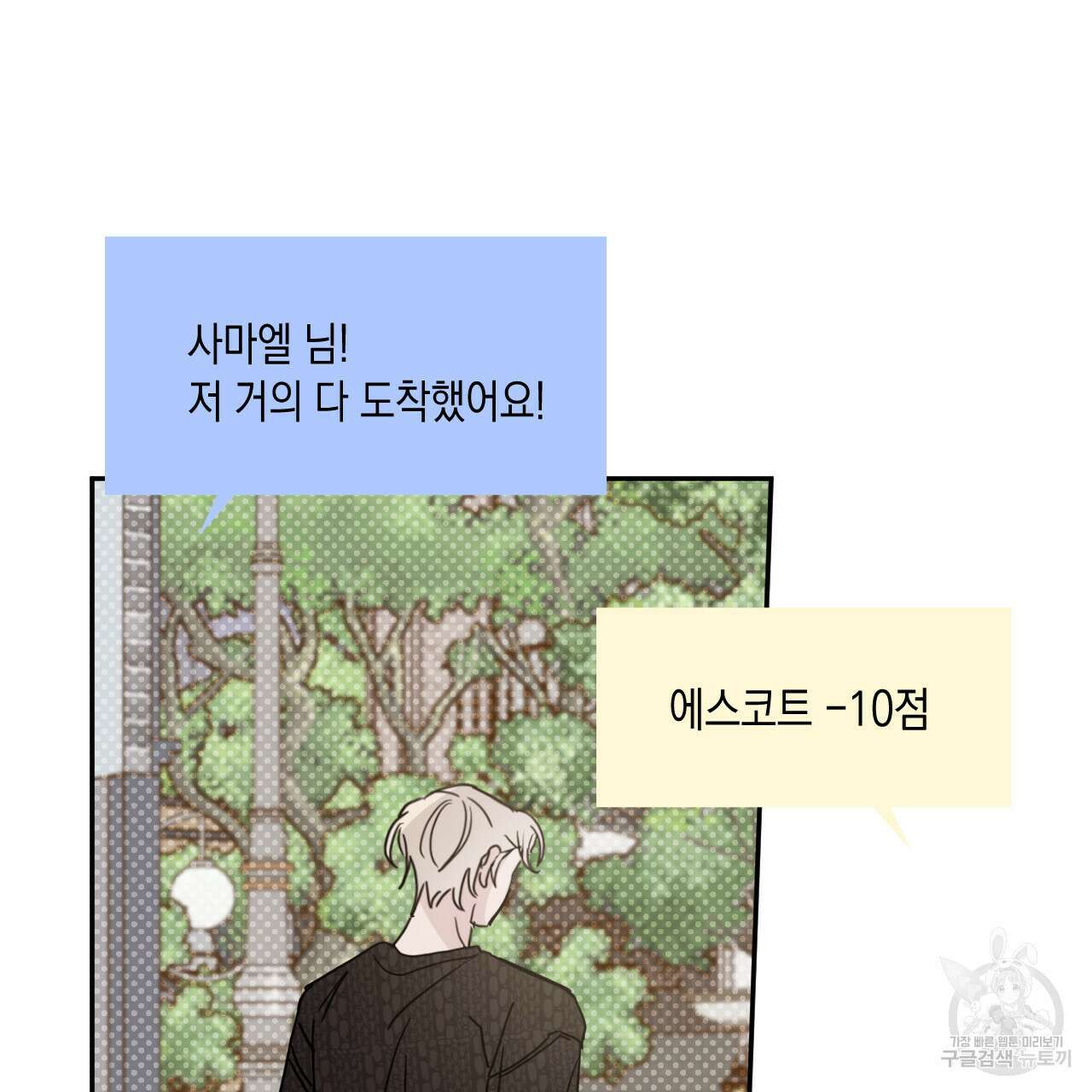 교차로의 악마 51화 13