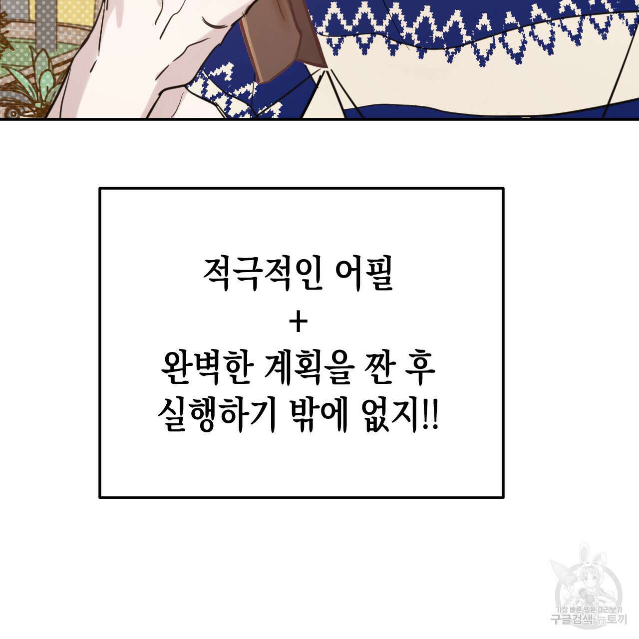 교차로의 악마 51화 20