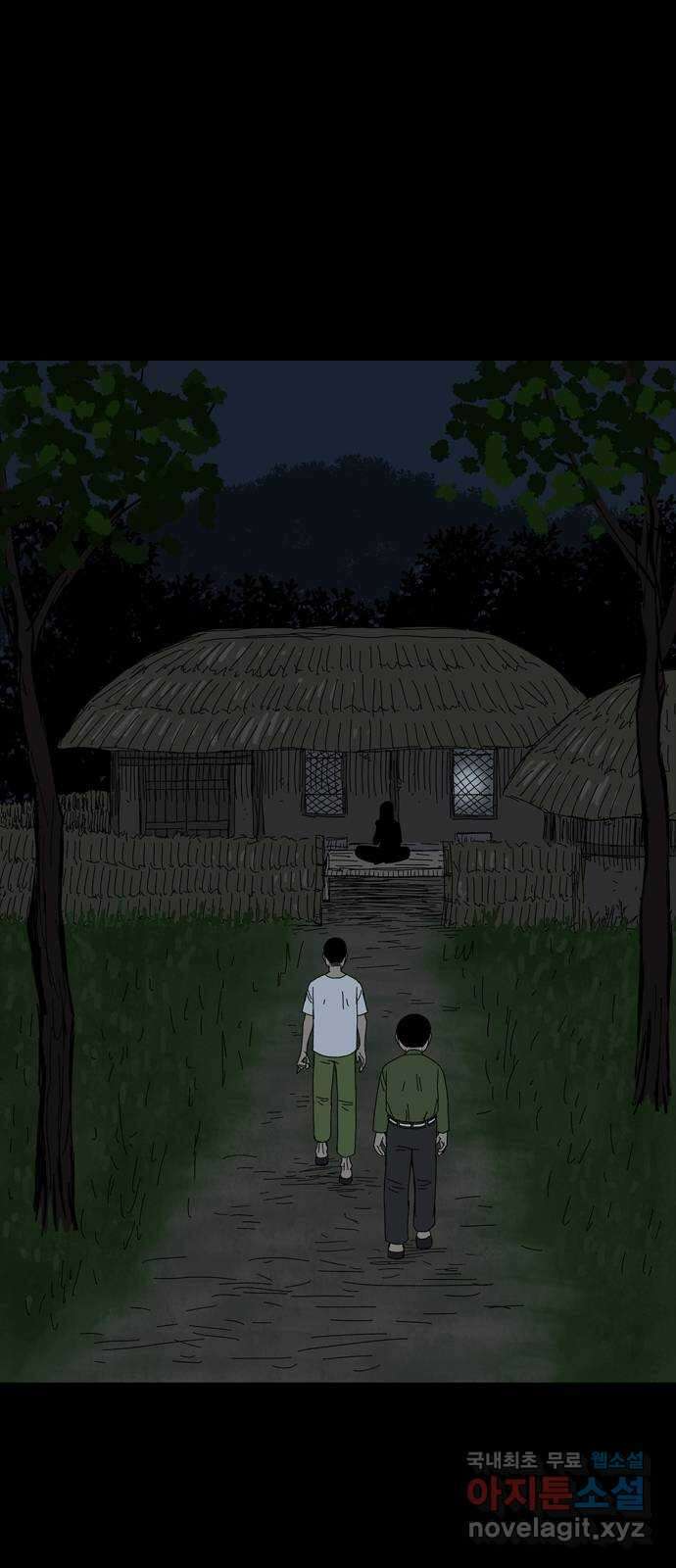 사변괴담 41화 식구4 2