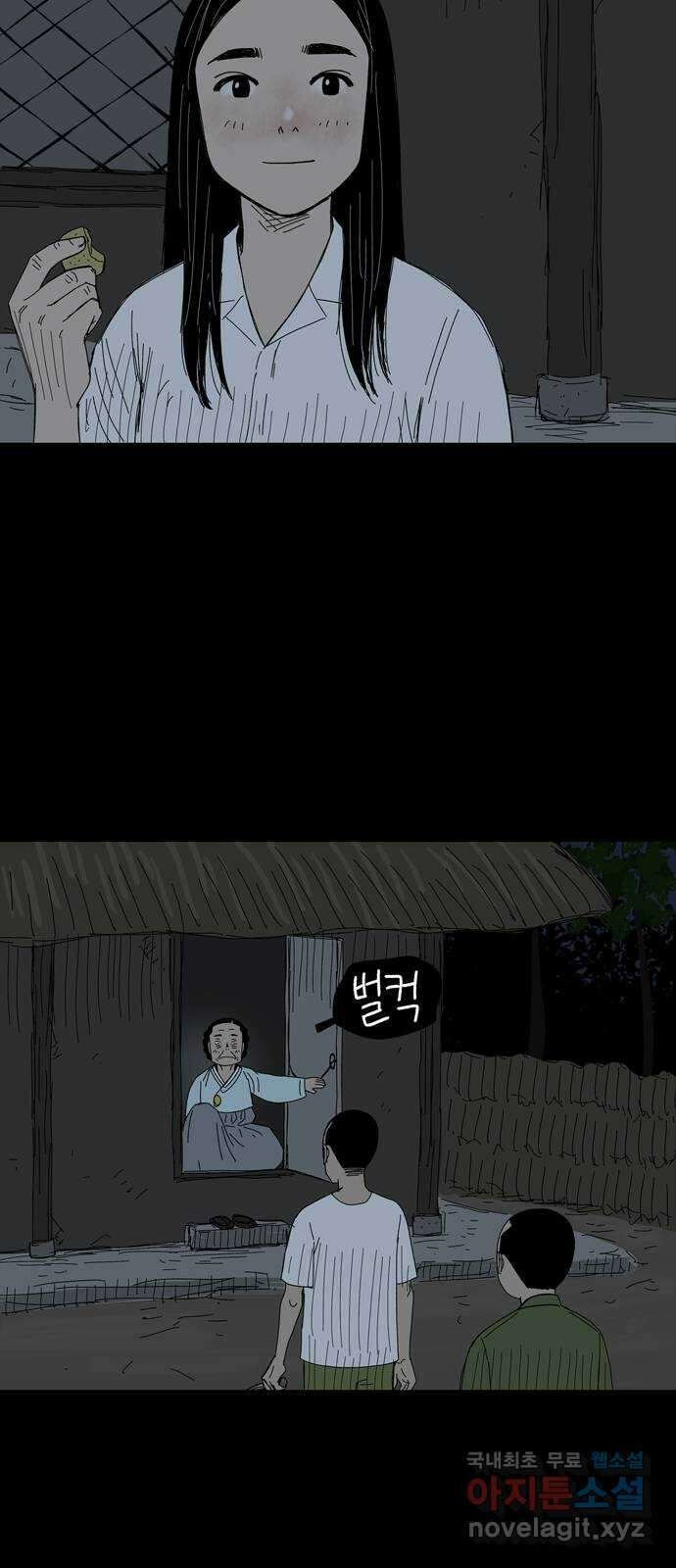 사변괴담 41화 식구4 5