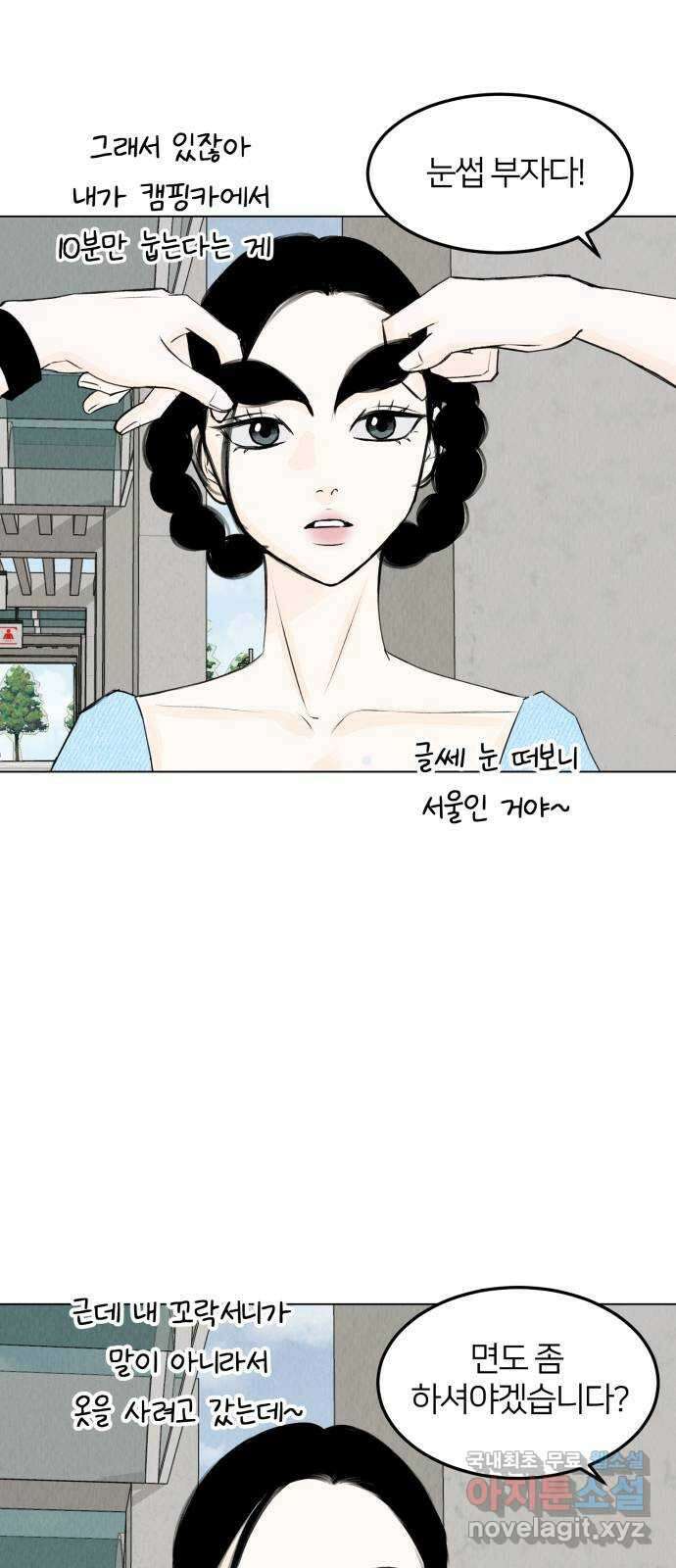 우리 집 고양이 보고 갈래? 38화 1