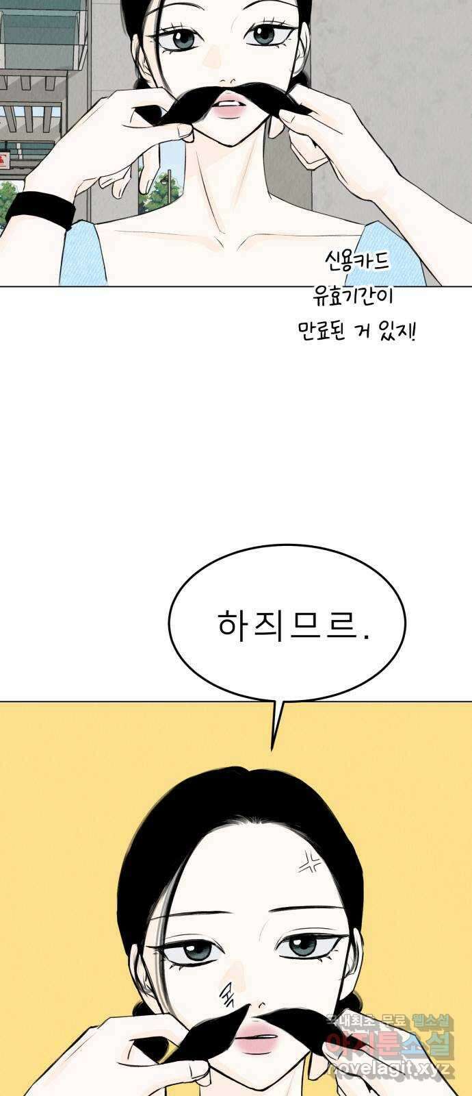 우리 집 고양이 보고 갈래? 38화 2
