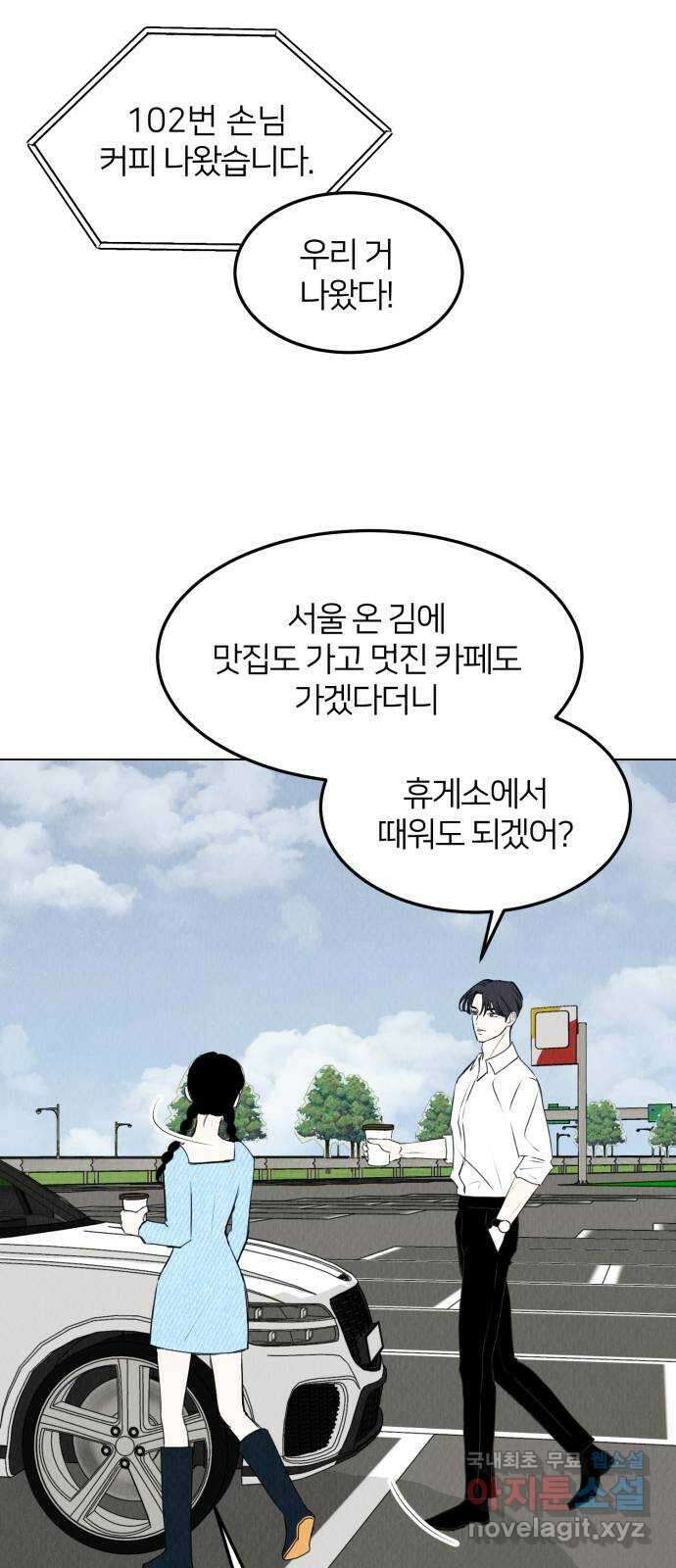 우리 집 고양이 보고 갈래? 38화 5