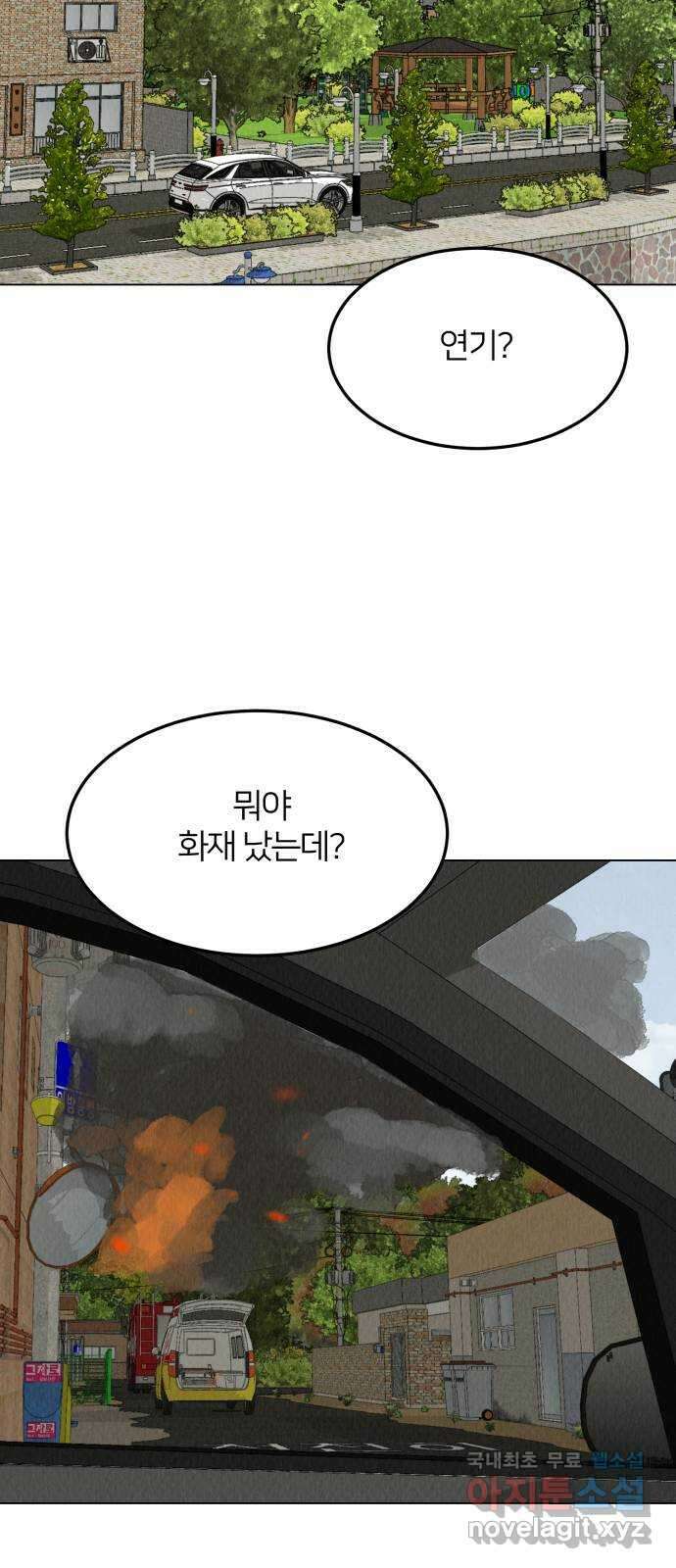 우리 집 고양이 보고 갈래? 38화 7