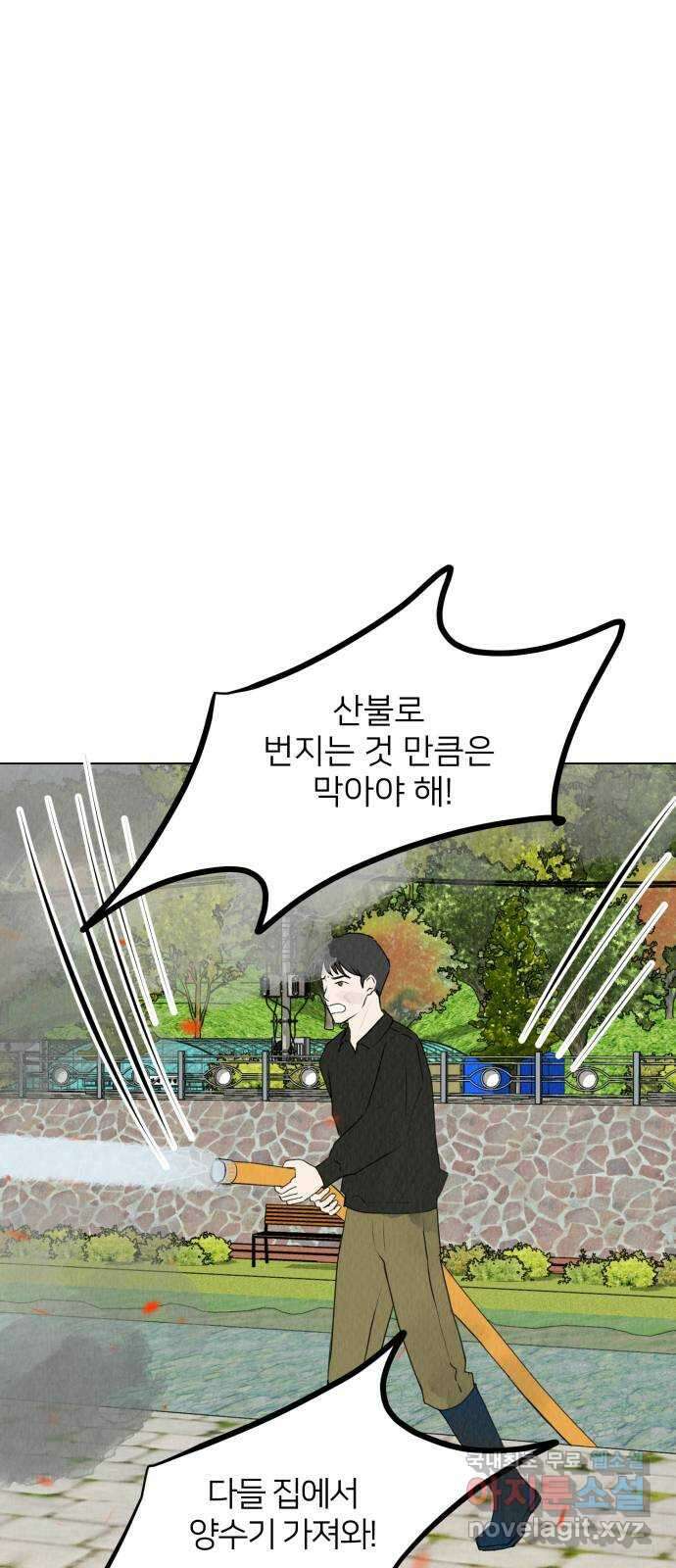 우리 집 고양이 보고 갈래? 38화 8