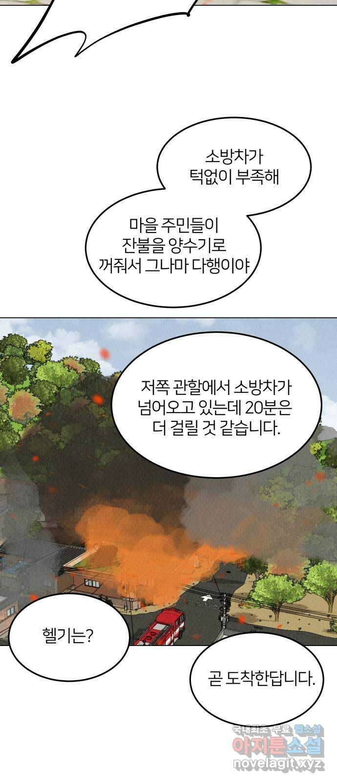 우리 집 고양이 보고 갈래? 38화 9