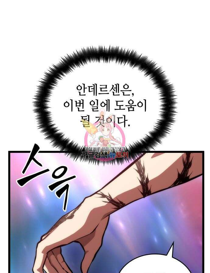 멸망 이후의 세계 96화 1
