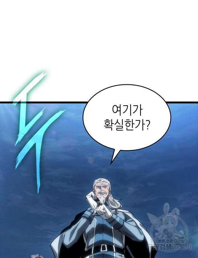 멸망 이후의 세계 96화 7