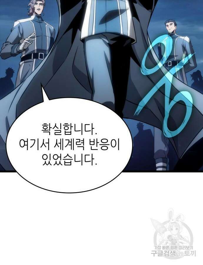 멸망 이후의 세계 96화 8