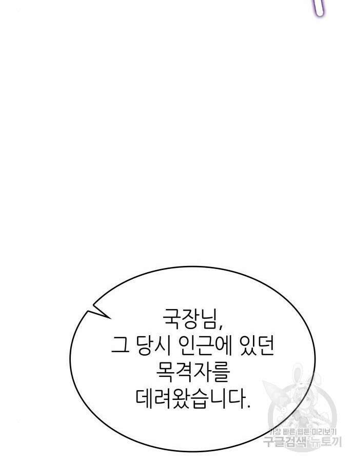 멸망 이후의 세계 96화 13