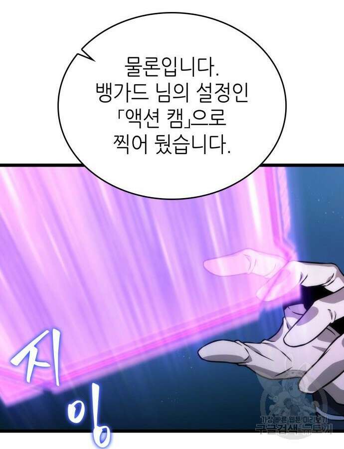 멸망 이후의 세계 96화 21