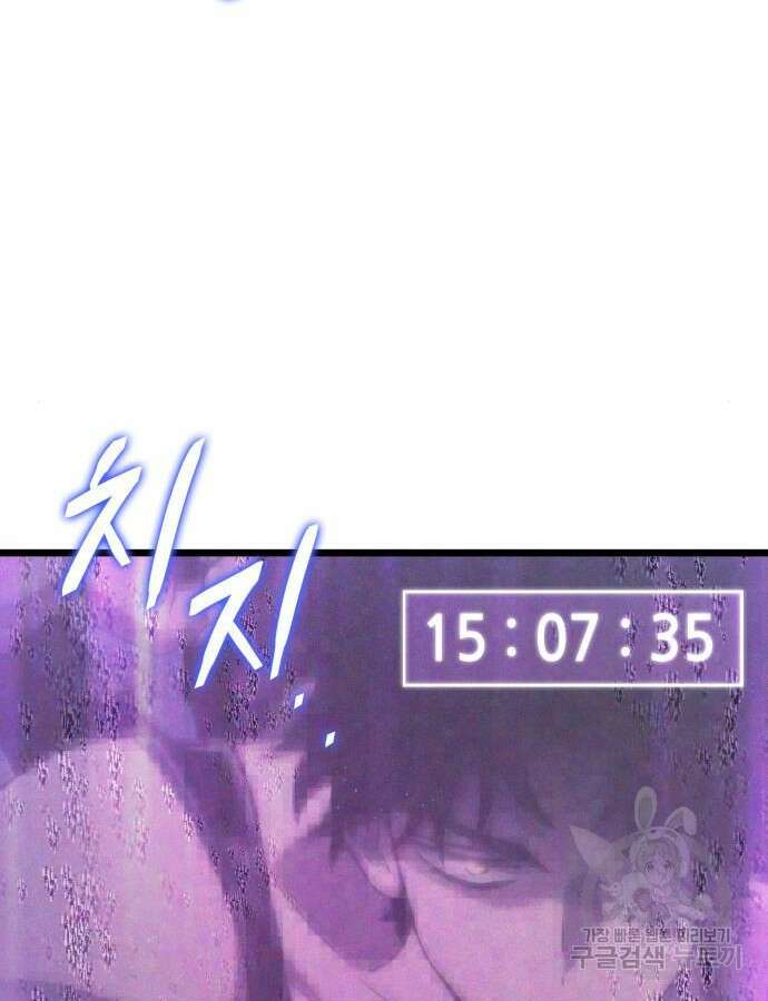 멸망 이후의 세계 96화 22