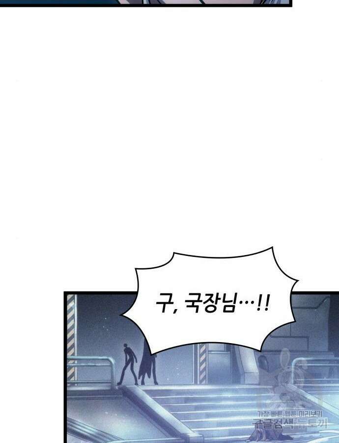 멸망 이후의 세계 96화 25