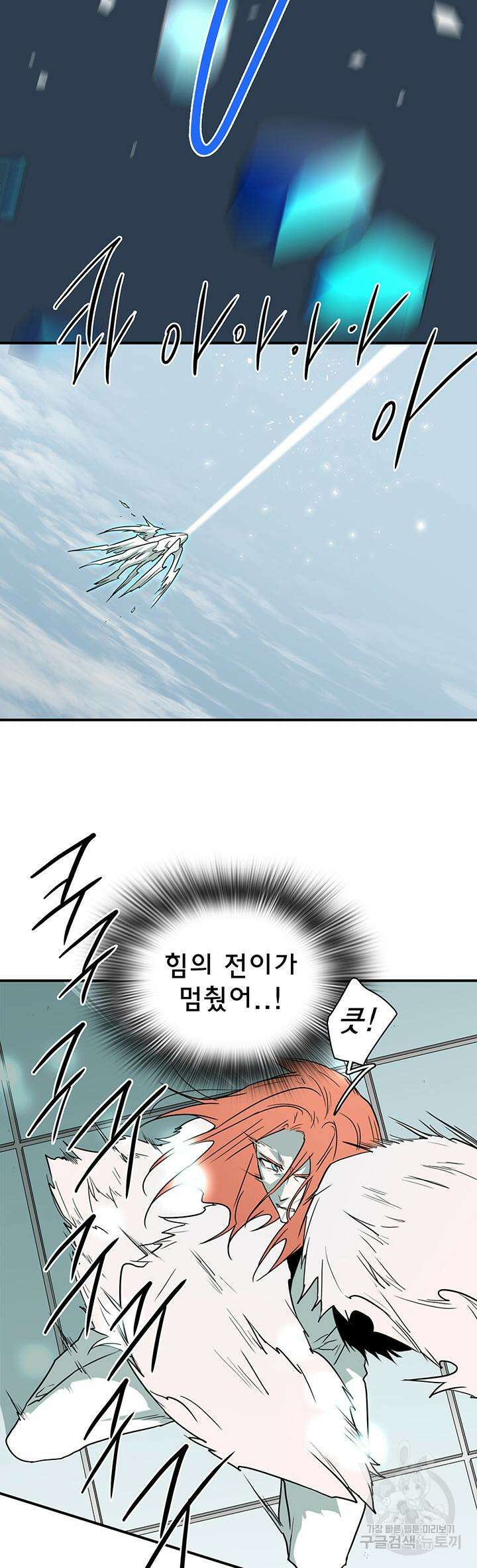 디어 도어 104화 7