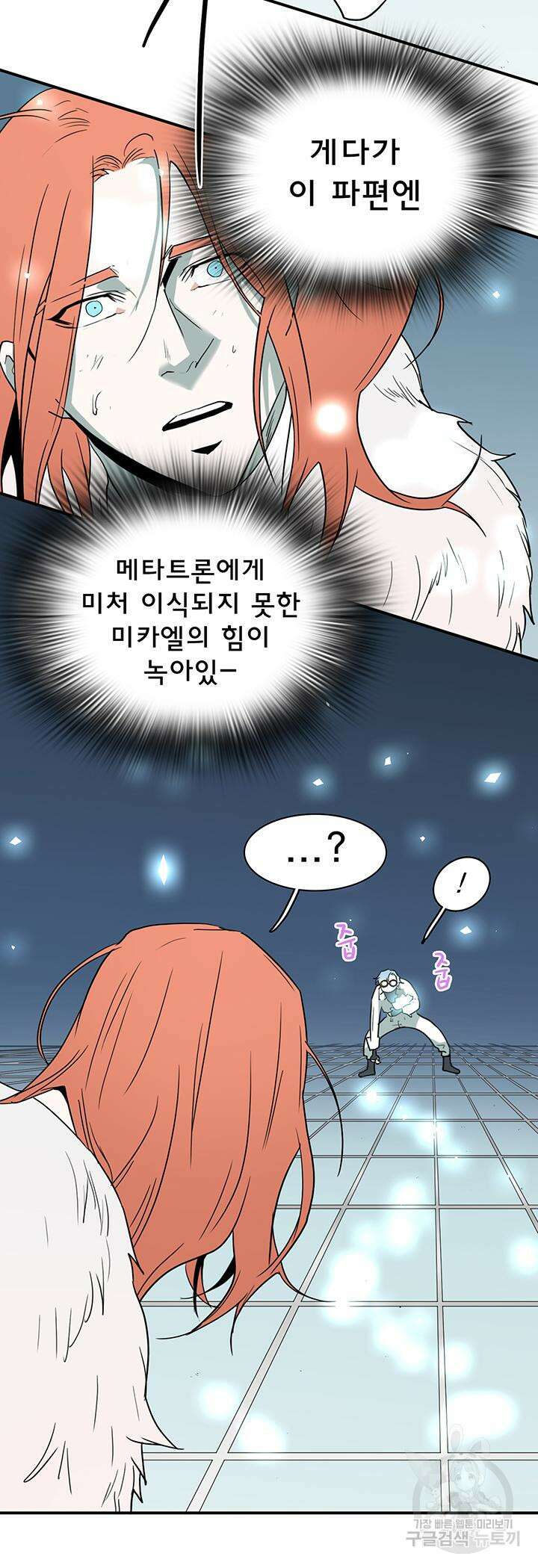 디어 도어 104화 8