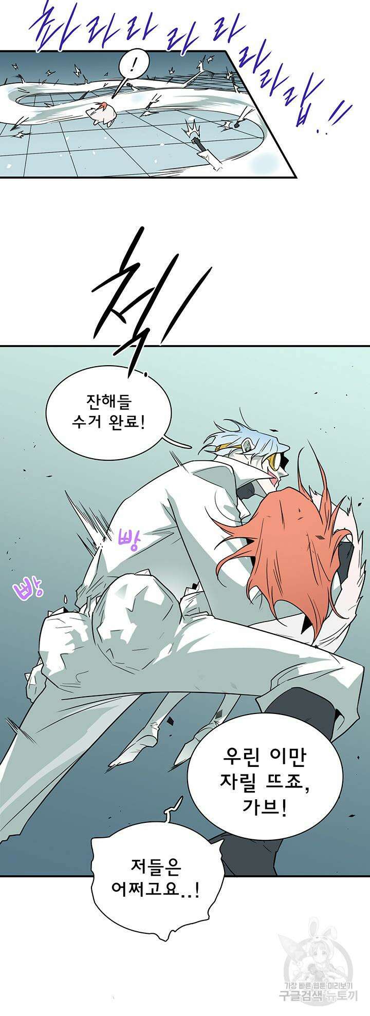 디어 도어 104화 10