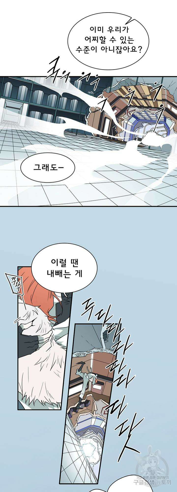 디어 도어 104화 11