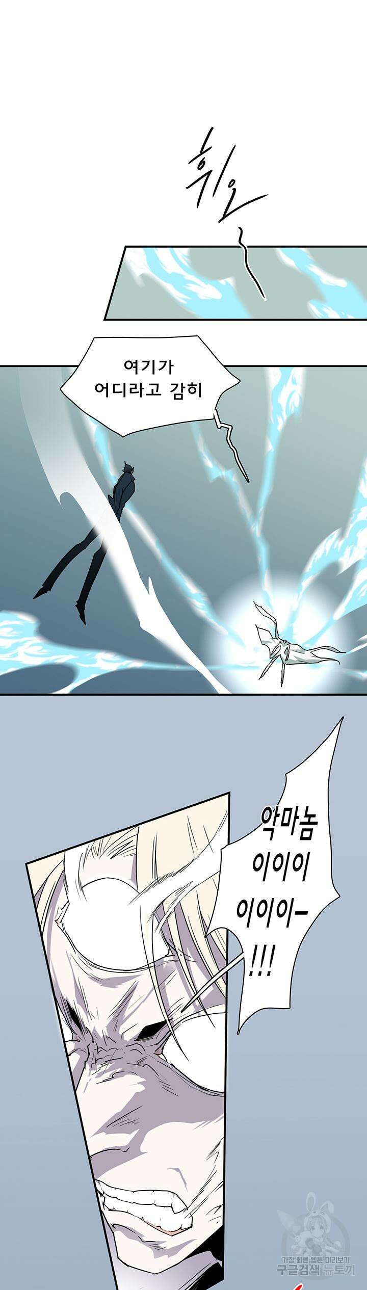 디어 도어 104화 13