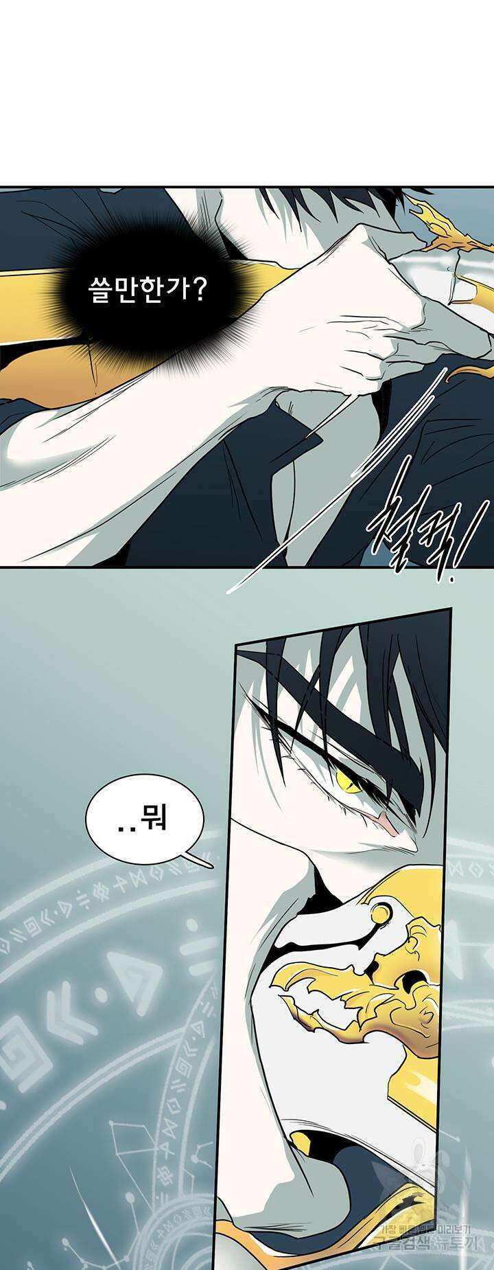 디어 도어 104화 16