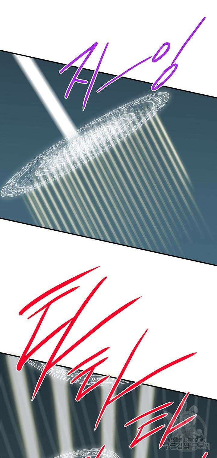 디어 도어 104화 18