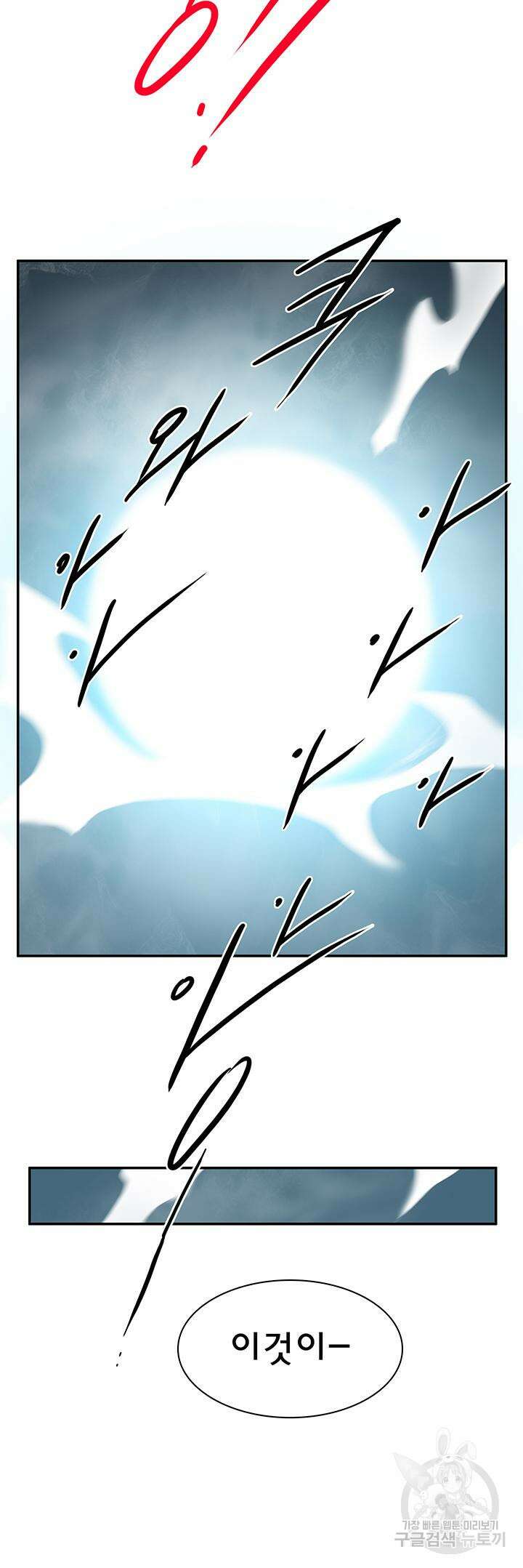 디어 도어 104화 21
