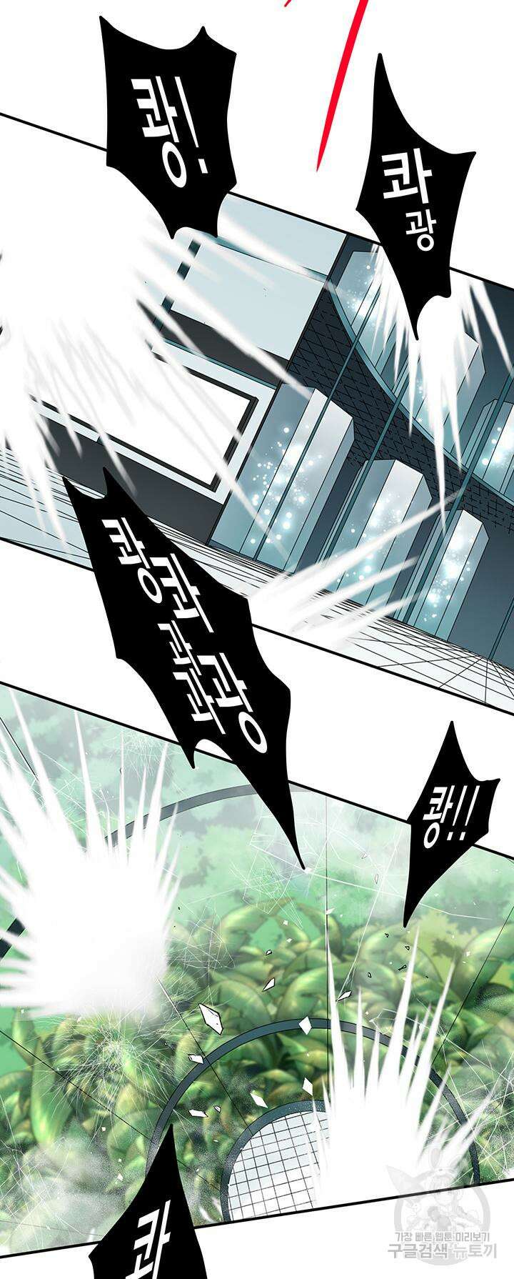 디어 도어 104화 27