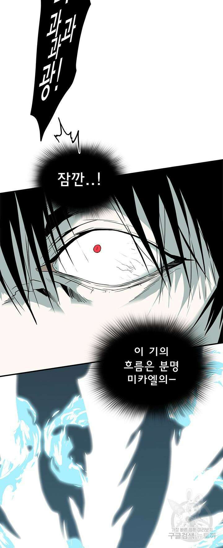 디어 도어 104화 28