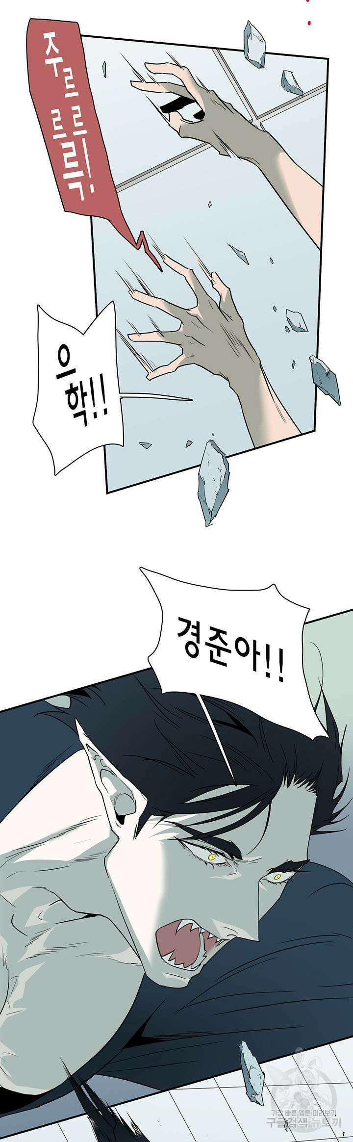 디어 도어 104화 31