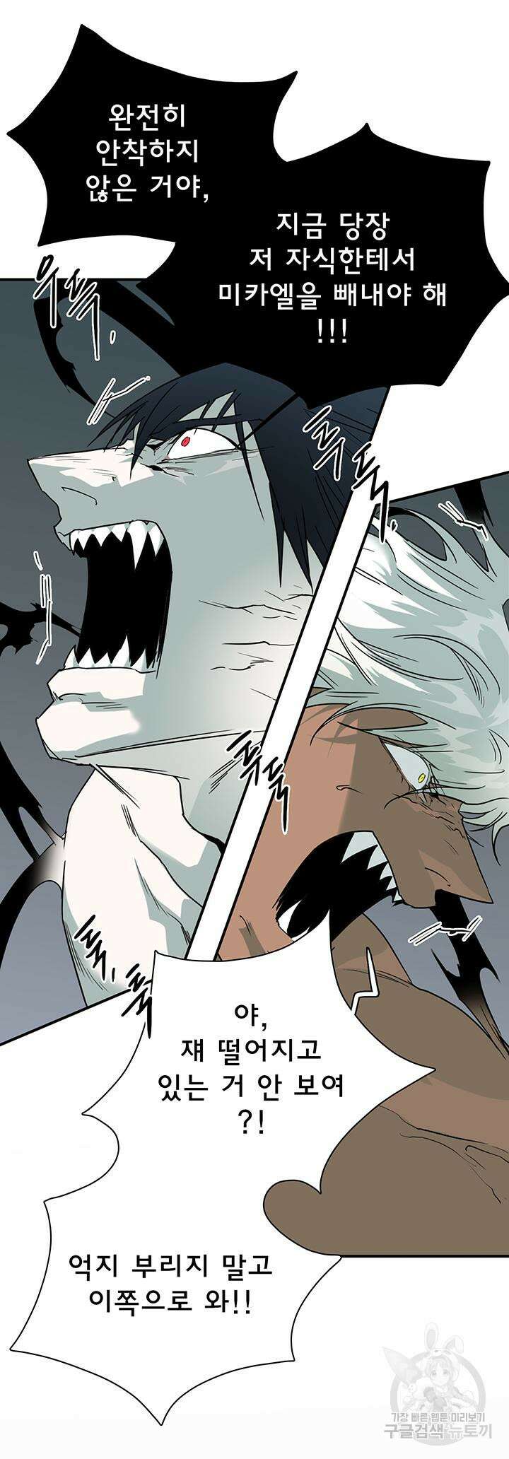 디어 도어 104화 35