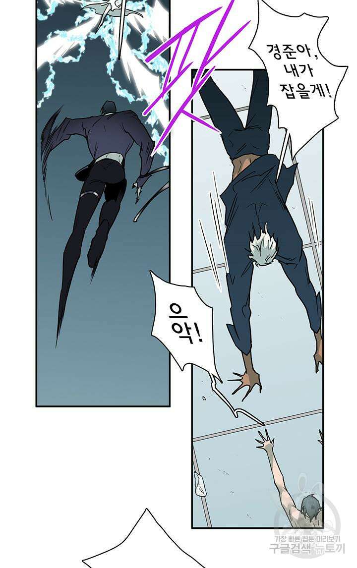디어 도어 104화 38