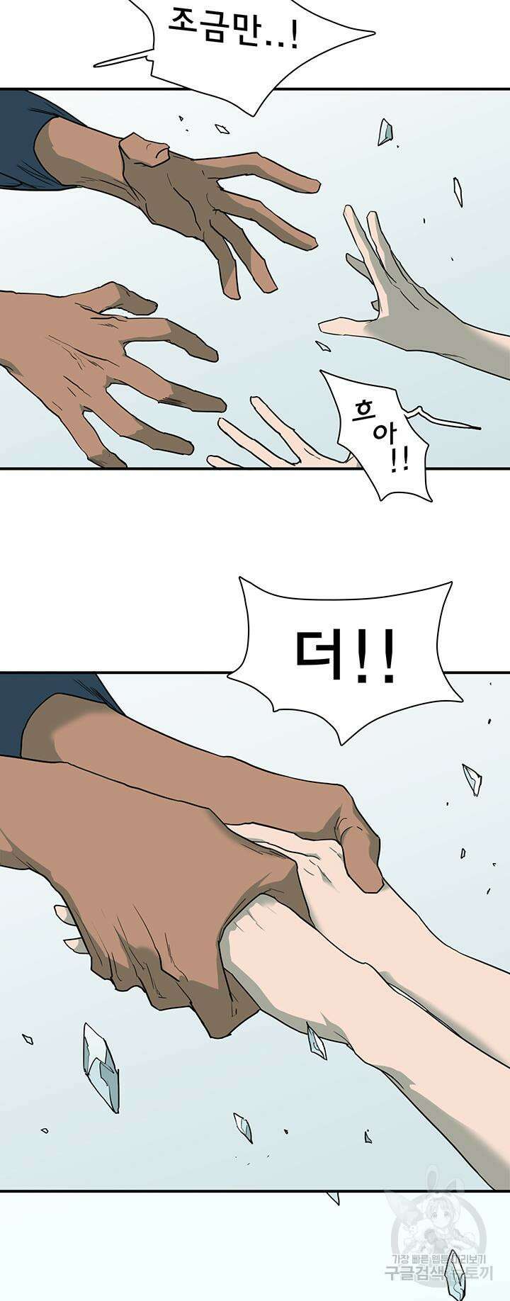 디어 도어 104화 39