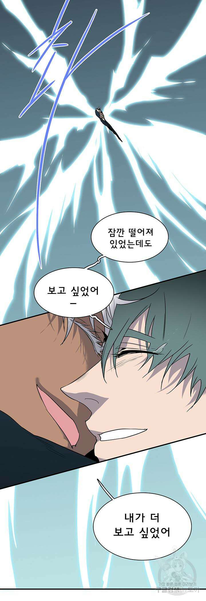 디어 도어 104화 41