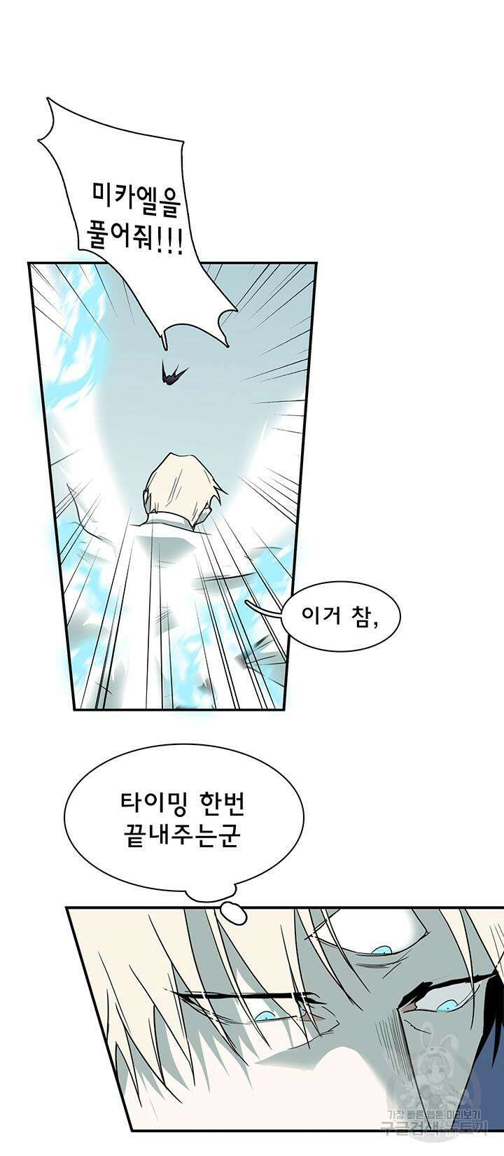 디어 도어 104화 42