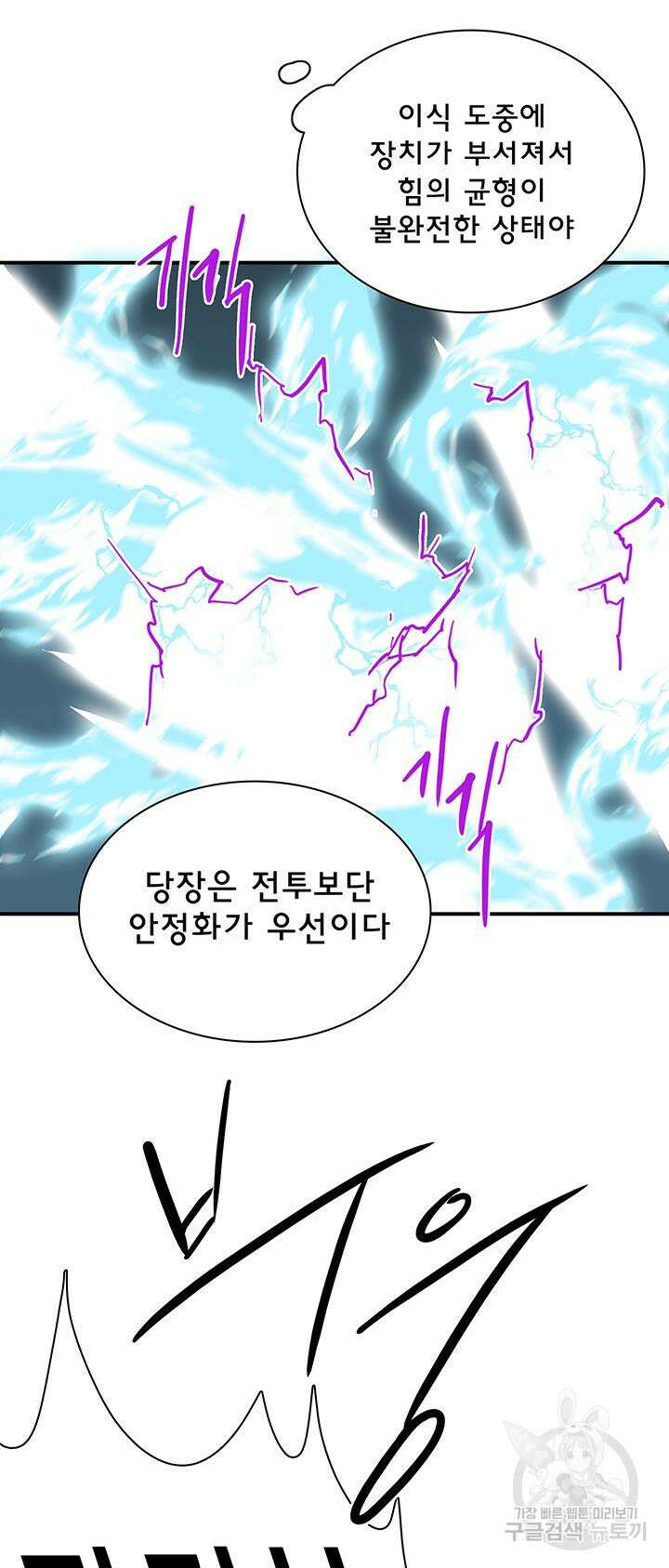 디어 도어 104화 43