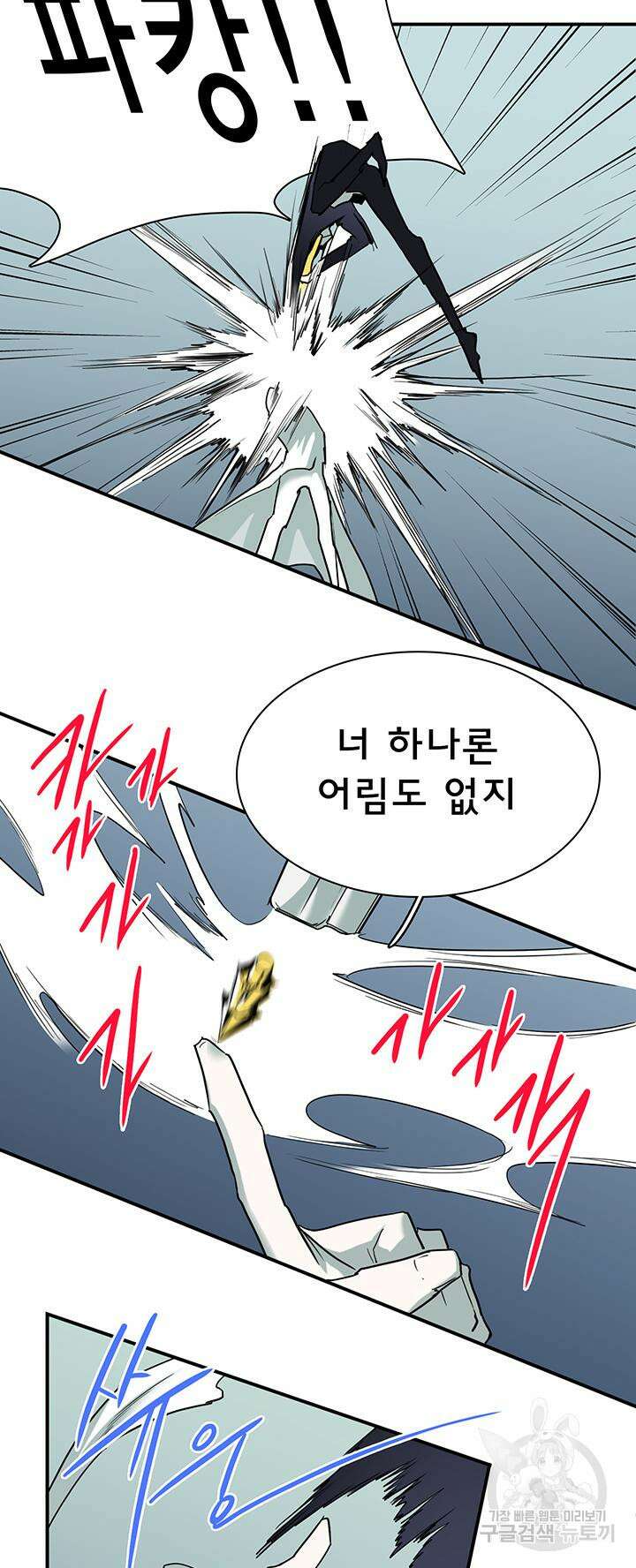 디어 도어 104화 44