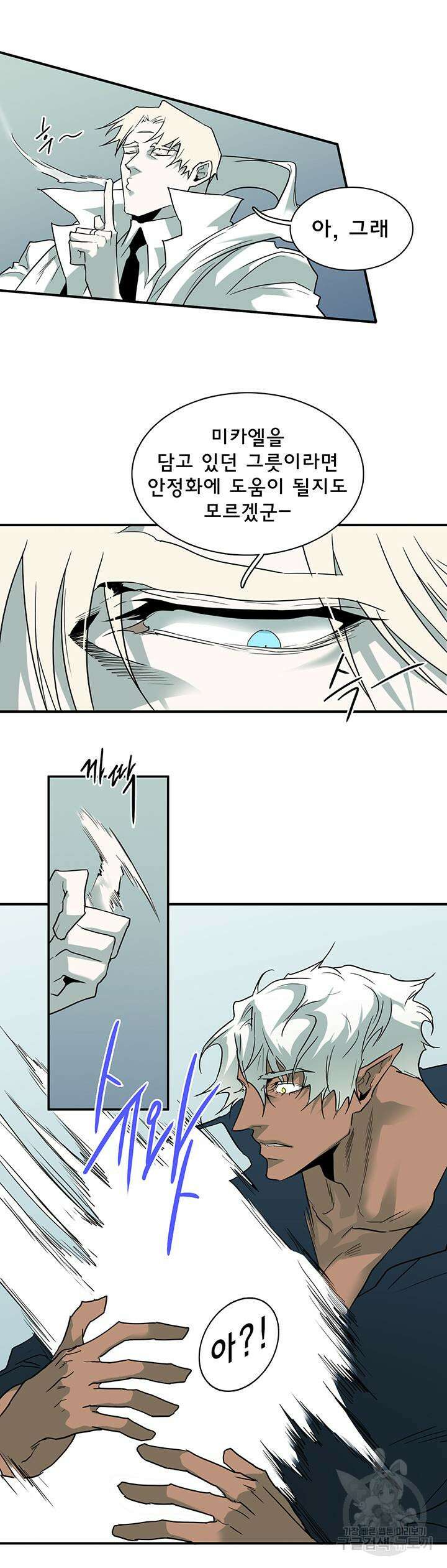 디어 도어 104화 46