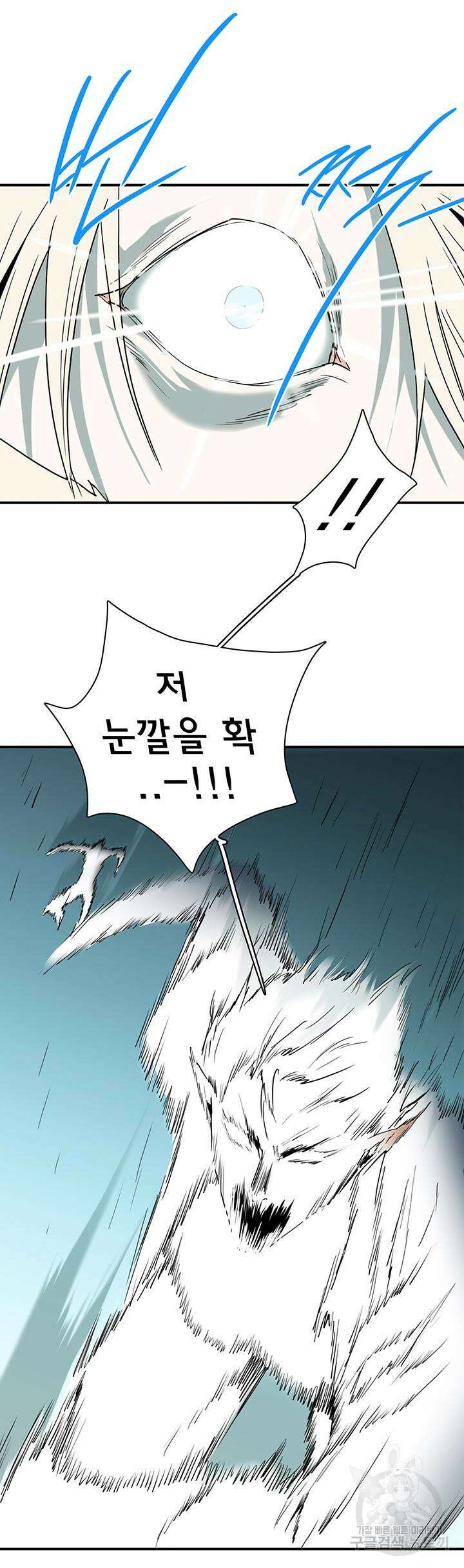 디어 도어 104화 49