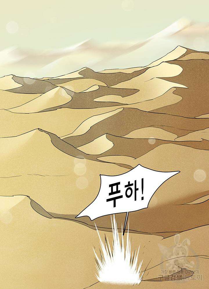 디어 도어 104화 51