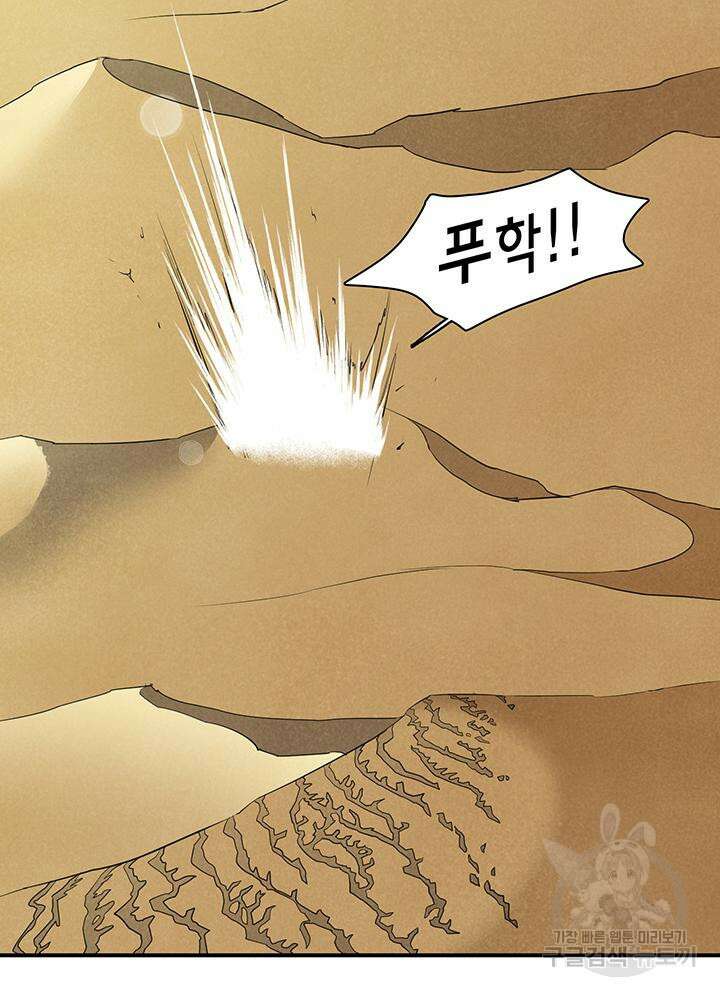 디어 도어 104화 52