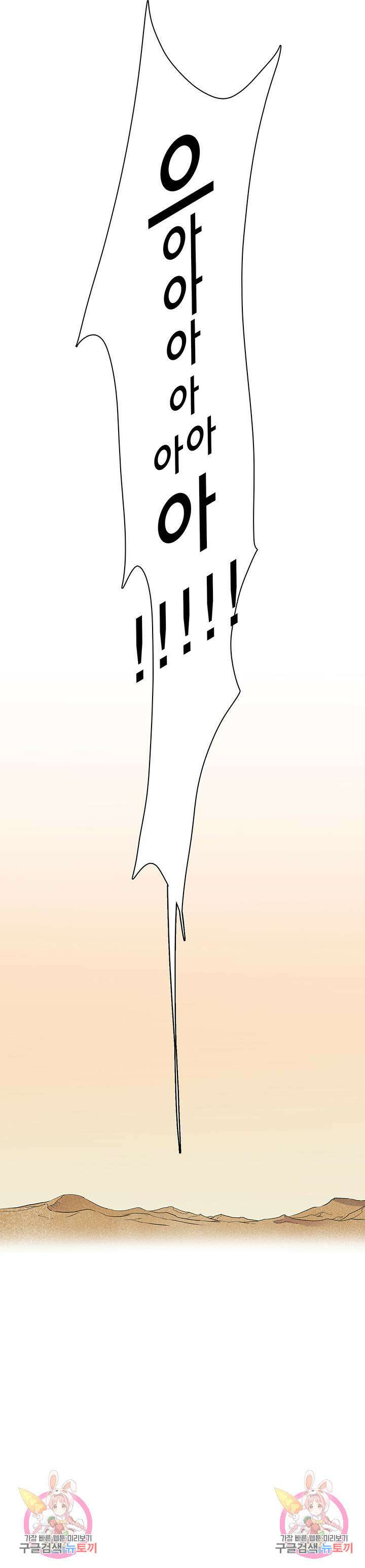 디어 도어 104화 54