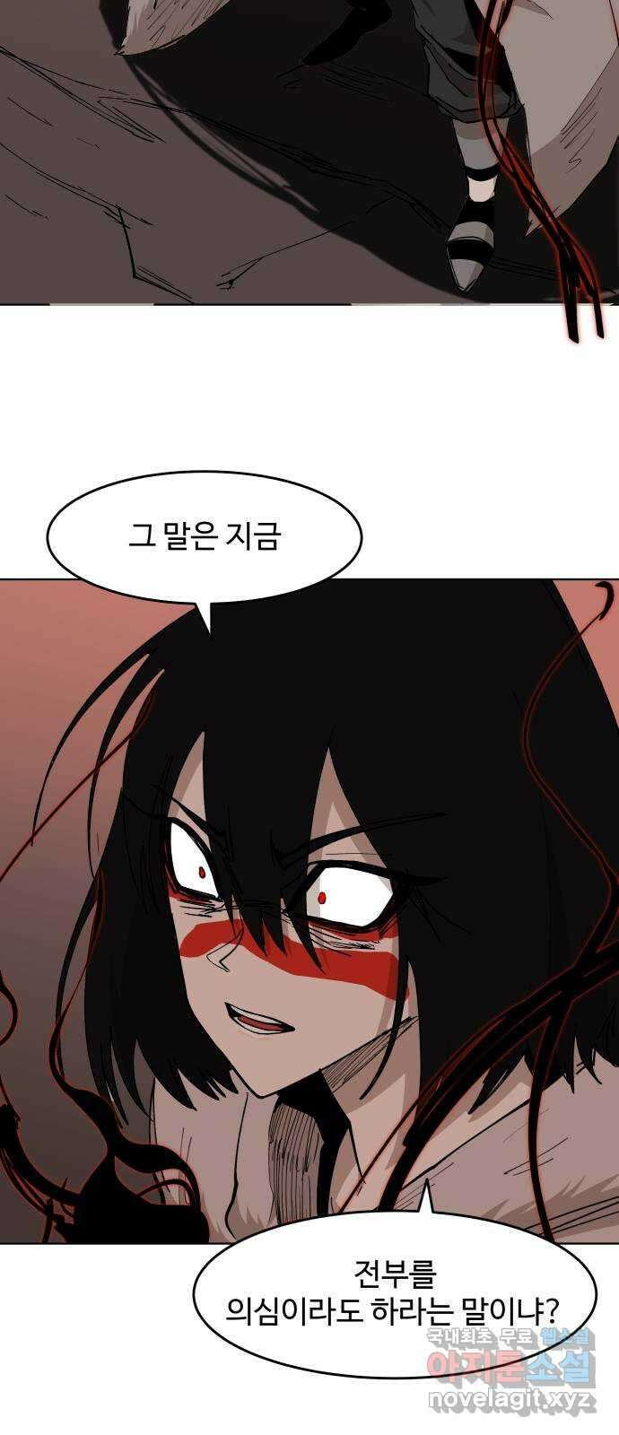 붉은 이정표 50화 걸림돌 4