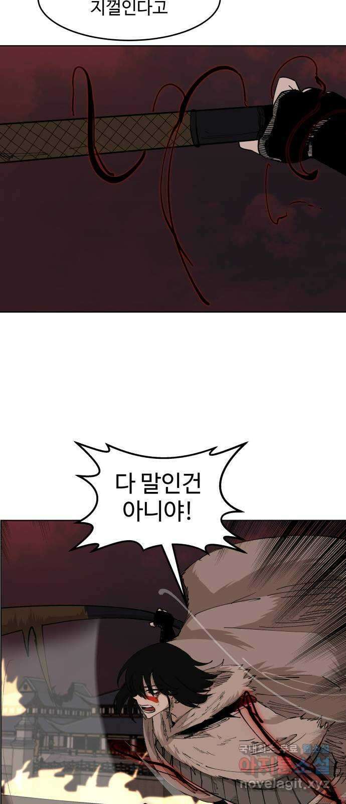 붉은 이정표 50화 걸림돌 6