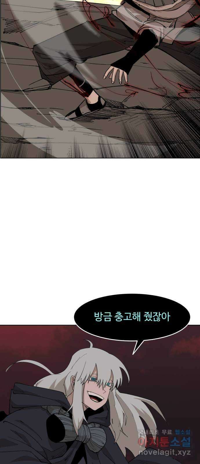 붉은 이정표 50화 걸림돌 7